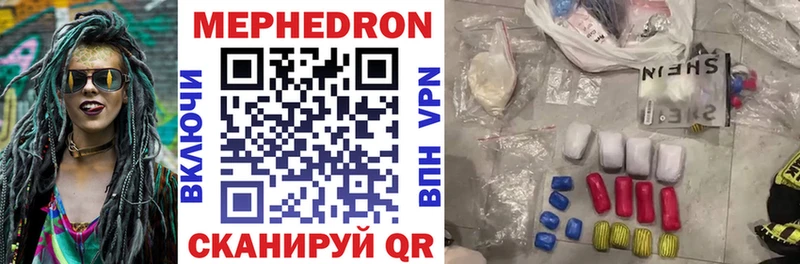 Где купить Западная Двина КОКАИН ссылка на мегу ссылка Мефедрон Alpha PVP