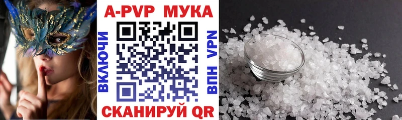 APVP Соль  купить наркотик  Западная Двина 