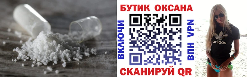БУТИРАТ бутик  продажа наркотиков  Западная Двина 