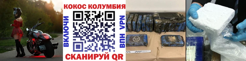 наркотики  Западная Двина  КОКАИН Эквадор 