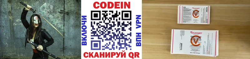 Кодеин напиток Lean (лин) Западная Двина
