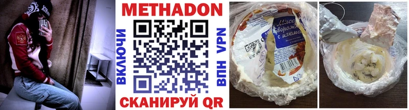 Метадон мёд Западная Двина